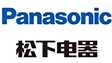 松下電器 松下電器