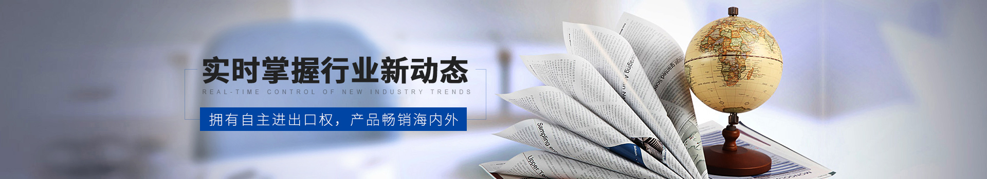 快人一步，實(shí)時(shí)掌握行業(yè)新動(dòng)態(tài)-日力